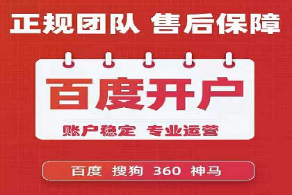 某行业巨头背后的百度竞价代运营公司