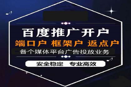 托管SEM竞价服务提供商的选择与评估标准